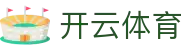 Kaiyun Sports 开云体育官方入口 - 全球体育直播 APP 下载及在线入口